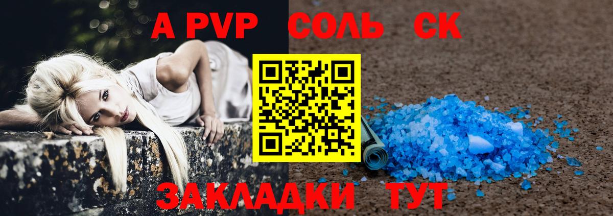 Alfa_PVP СК КРИС  Альфа ПВП  Миллерово  Вход с VPN  Alfa_PVP Соль 