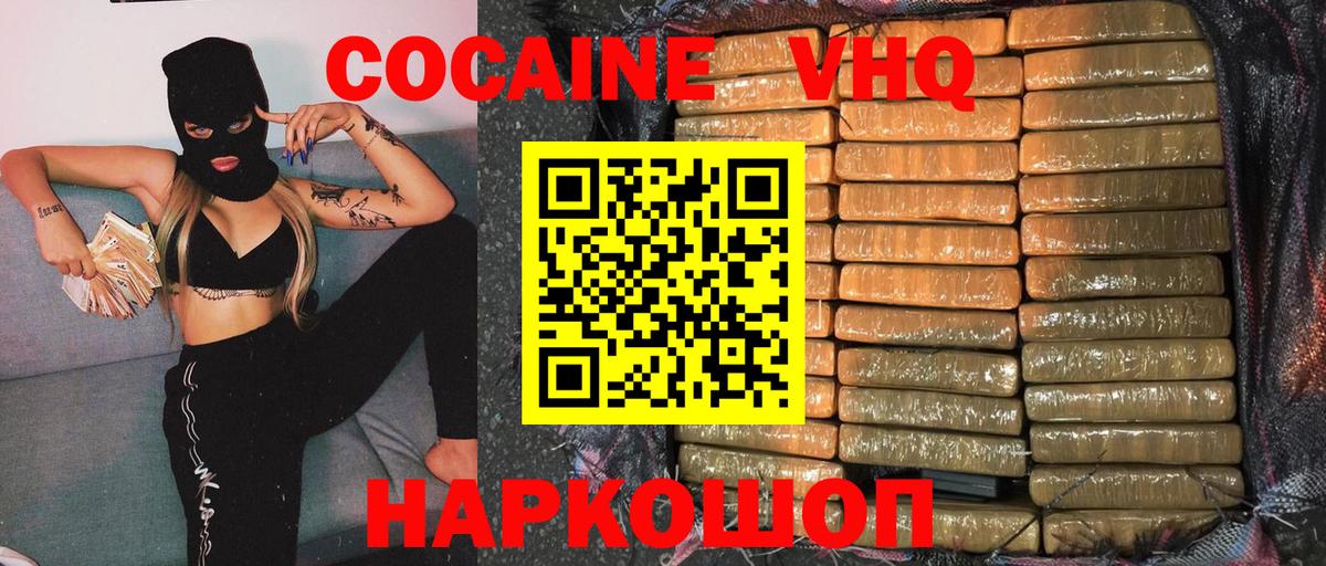 Cocaine Колумбийский Миллерово