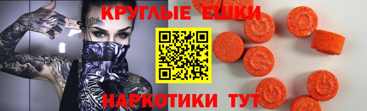 Ecstasy TESLA  Ecstasy  Экстази Cube  Миллерово  Вход с VPN 
