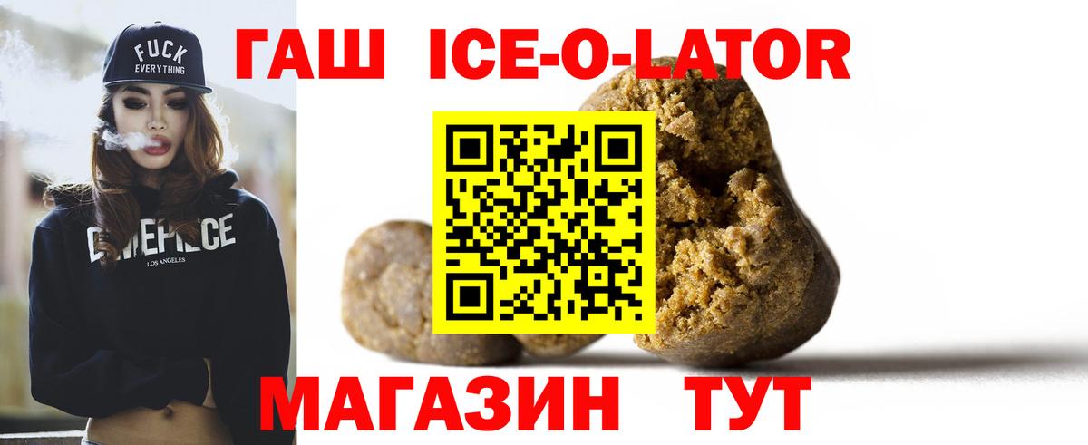 ГАШИШ гашик  ГАШ  Миллерово  ГАШИШ Изолятор  Вход с VPN 