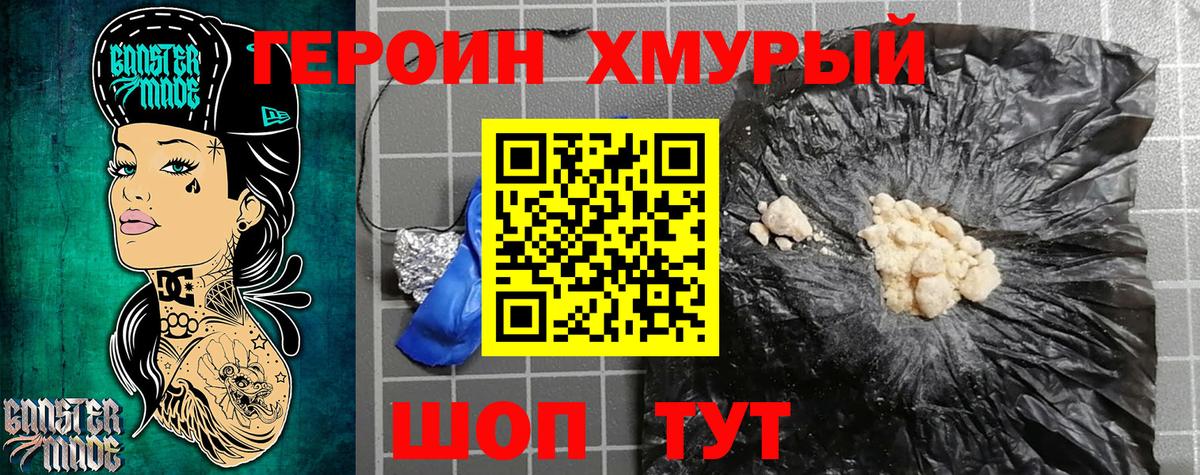 Миллерово  Героин Афган  Вход с VPN 