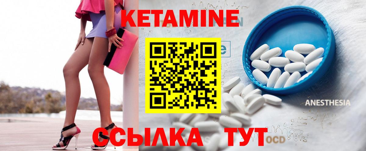 Кетамин ketamine  Вход с VPN  Миллерово 