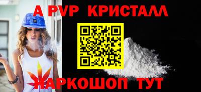 ALPHA PVP Тулун