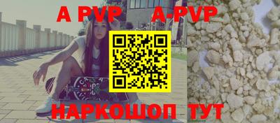ALPHA PVP Тулун