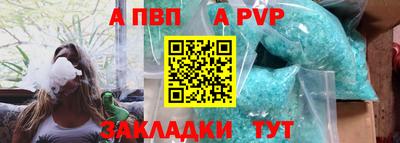 ALPHA PVP Тулун