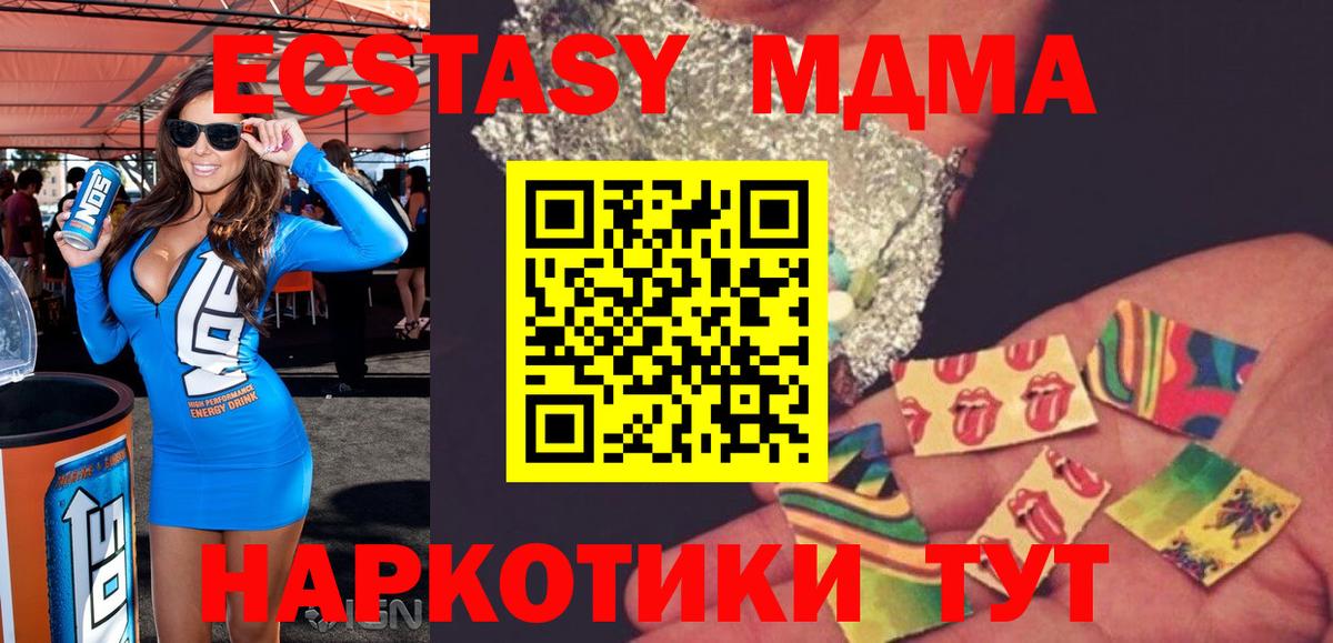 Миллерово  МДМА crystal  Вход с VPN  MDMA  MDMA кристаллы 