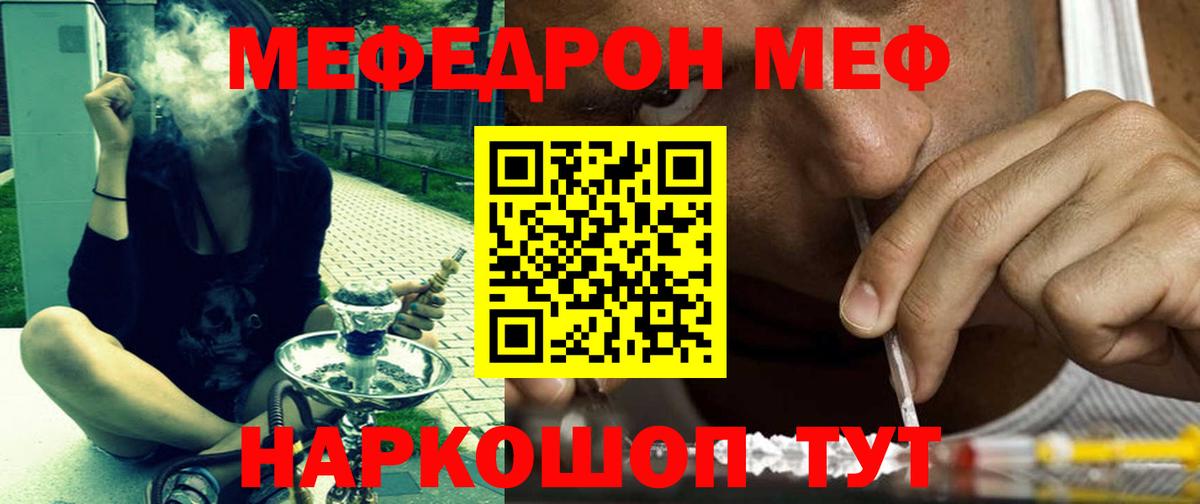 МЯУ-МЯУ mephedrone  МЯУ-МЯУ  купить наркотик  Вход с VPN  Мефедрон  Мефедрон 4 MMC  Миллерово 