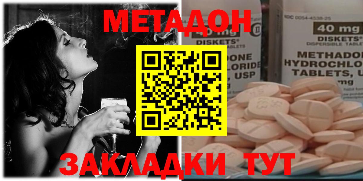 Метадон VHQ  Вход с VPN  Миллерово  МЕТАДОН methadone 