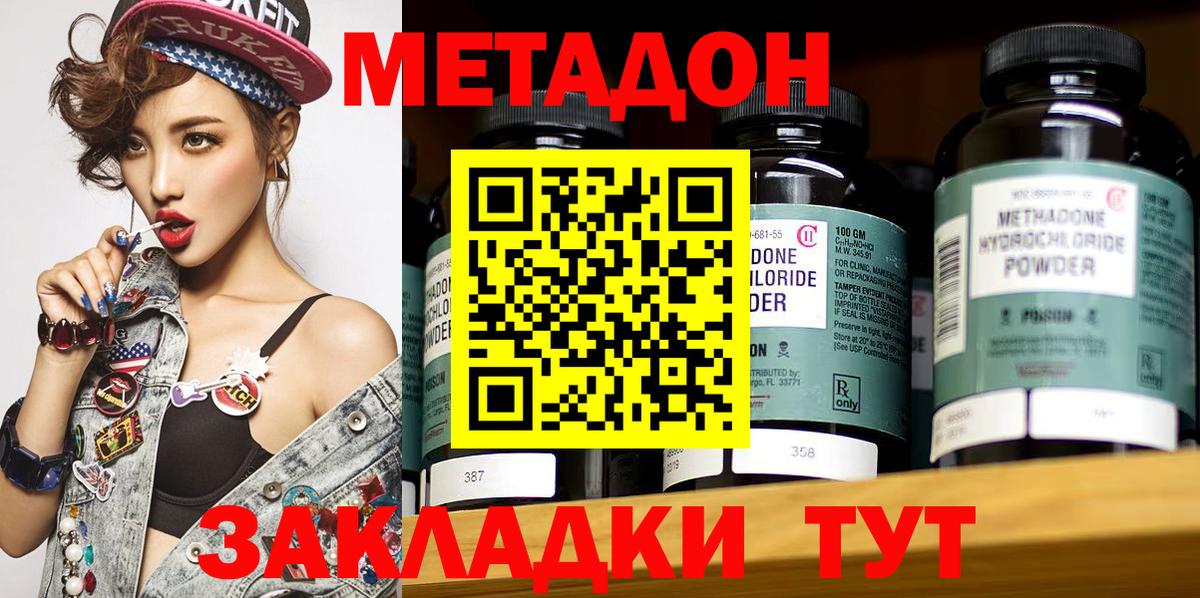 МЕТАДОН мёд Миллерово
