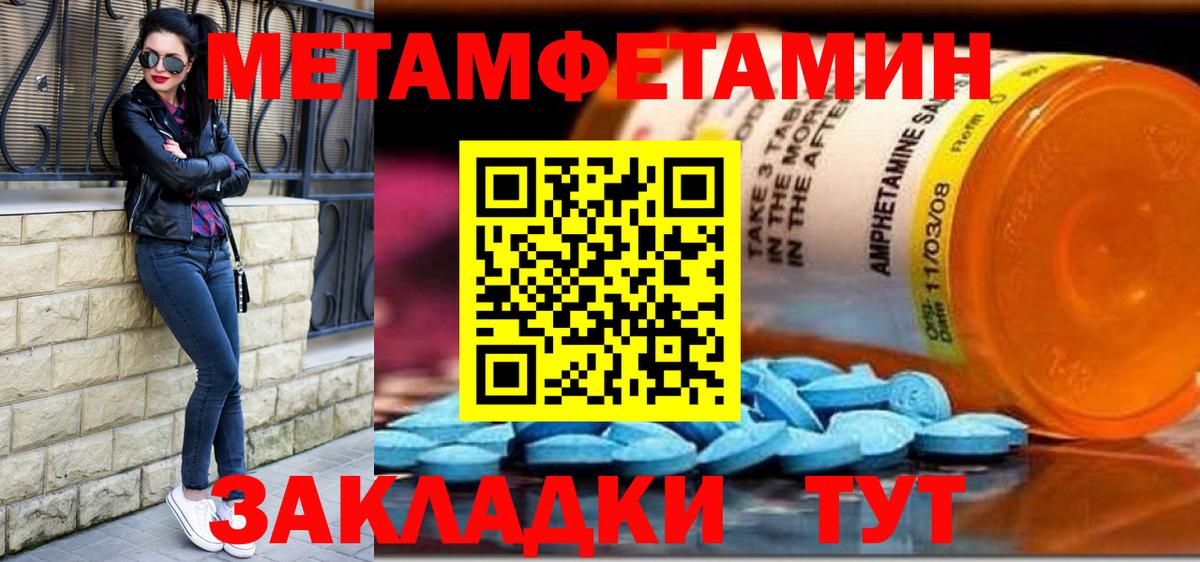Первитин Декстрометамфетамин 99.9%  Метамфетамин  Первитин Декстрометамфетамин 99.9%  Миллерово  Вход с VPN 